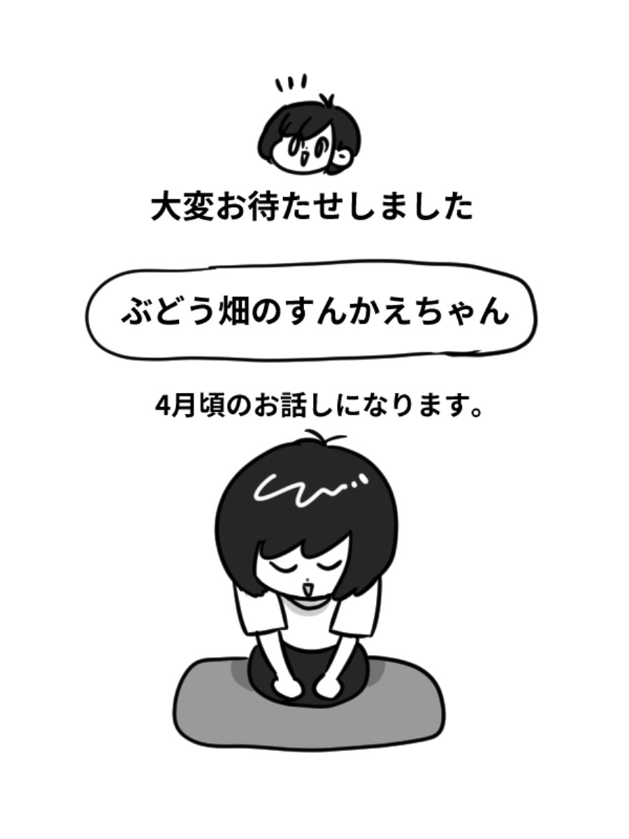 連載:すんかえさんの事業所エッセイ パート2